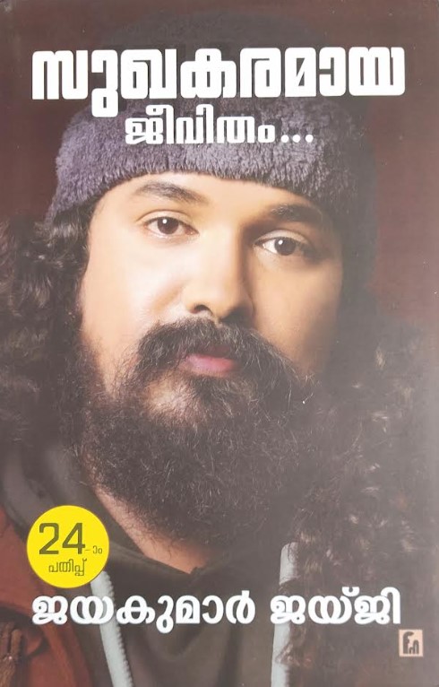 Sukakaramaya Jeevitham | Malayalam | 24th Edition